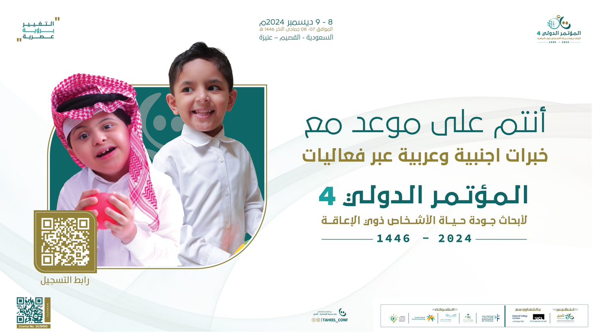 أنتم على موعد مع نخبة من الخبرات الاجنبية والعربية في المؤتمر الدولي الرابع لأبحاث جودة حياة الأشخاص #ذوي_الإعاقة بجمعية تأهيل .. 
#التغيير_برؤية_عصرية ..  #التعليم_الشامل ..
⬇️ سارعوا بالتسجيل عبر الرابط ⬇️

taheelconf.org/registration.a…
