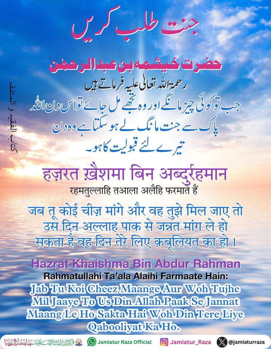 Jamiatur Raza tweet media