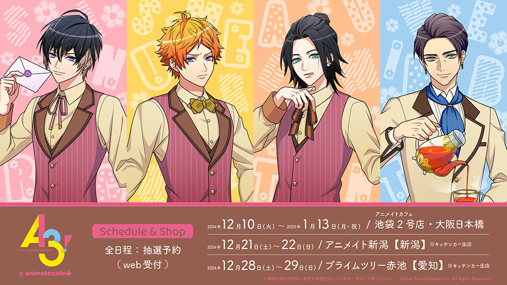 A3!】 ˗ˏˋ 速報 ˎˊ˗ コラボ第10弾 開催決定！ スイーツ衣装の劇団員4