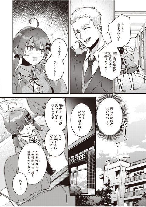 ãR18ã幌銎æãè²ã
ãã«ããªã£ãŠåž°ã£ãŠãã話(2/4)