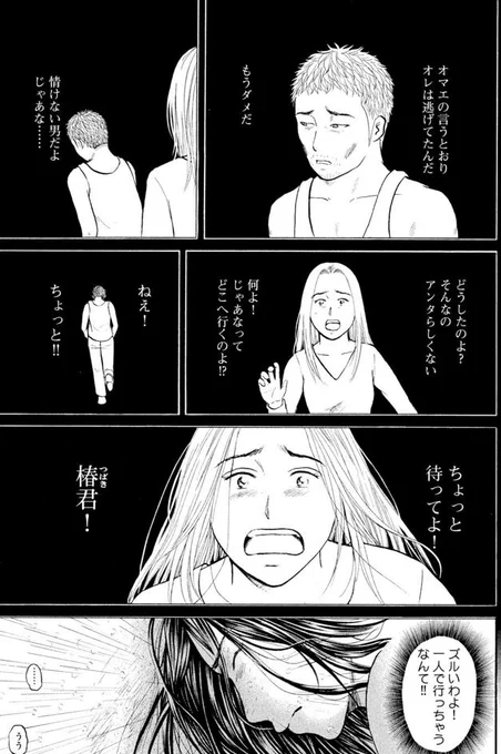 あおい「メディカルラリー編」⑲1/5 