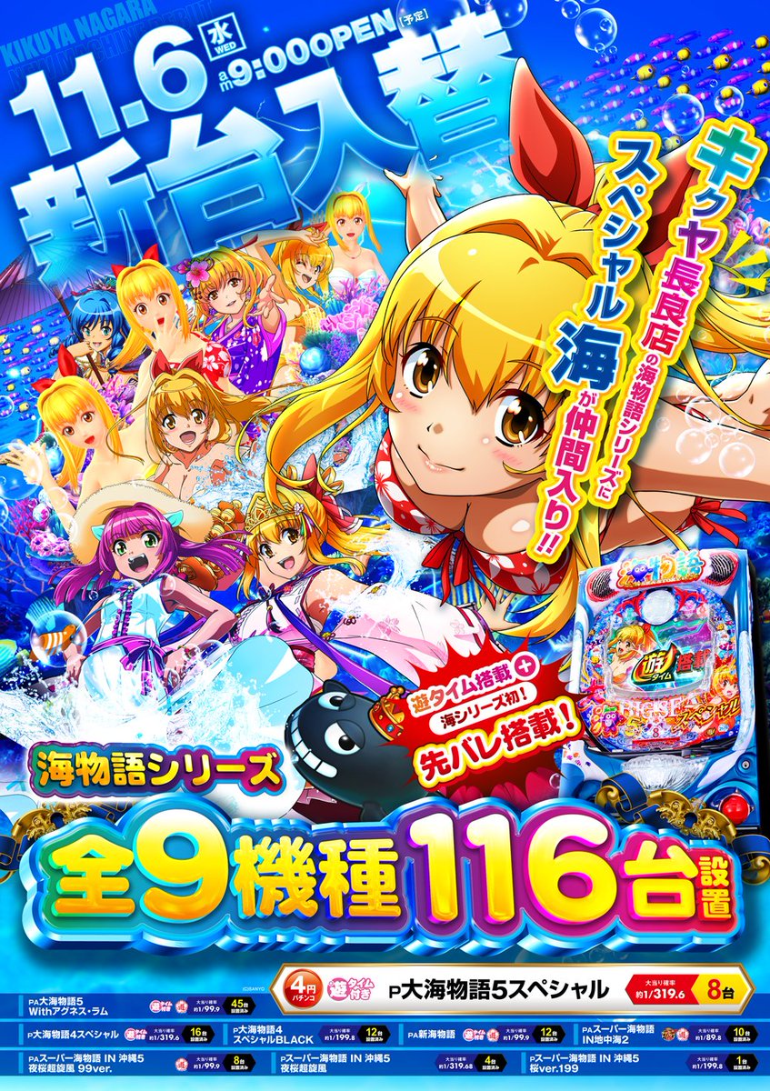 格安原付❗️他在庫多数見学大大歓迎 ✨✨新台入替 ✨✨ 😈長良に魔王降臨😈 eFからくりサーカス2 魔王ver