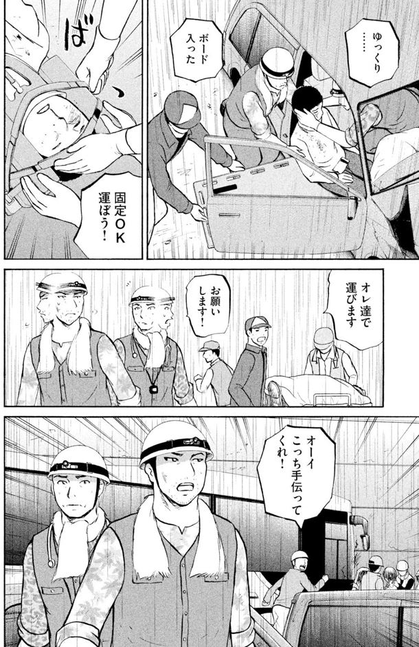 あおい「メディカルラリー編」⑲2/5 