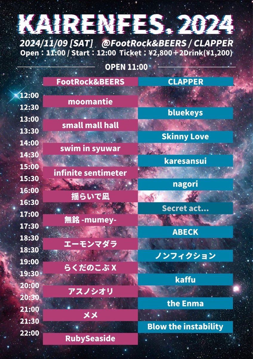 【今週末は大阪にて2会場フェス！】

Ruby seaside &amp; Blow the instability pre.
KAIREN FES 2024

2024.11.09(sat)
・心斎橋CLAPPER
・FootRock&amp;BEERS[OSAKA]

ABECKは18:30〜われらがホームCLAPPER！！
どうぞよろしくお願いします！