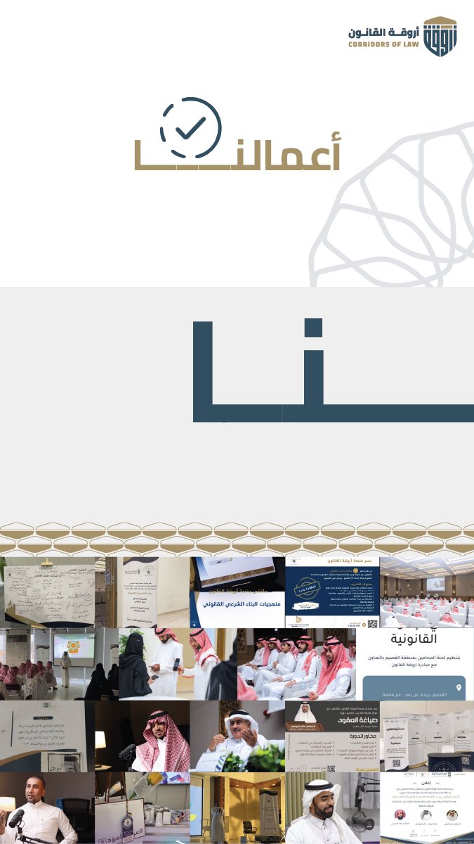 أروقة القانون tweet media