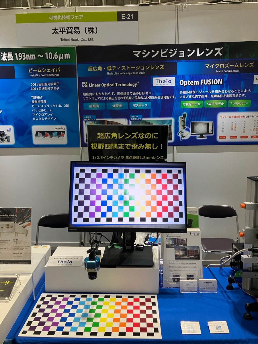 Taihei Boeki Co Ltd featured Theia Technologies' Ultra Wide No Distortion Lenses at InterOpto2024-Science Photonics Fair in Yokohama Japan last week. Check out the colorful display showcasing our patented Linear Optical Technology® 
#OPTICS #THEIATECHNOLOGIES #TAIHEIBOEKI #LENSES