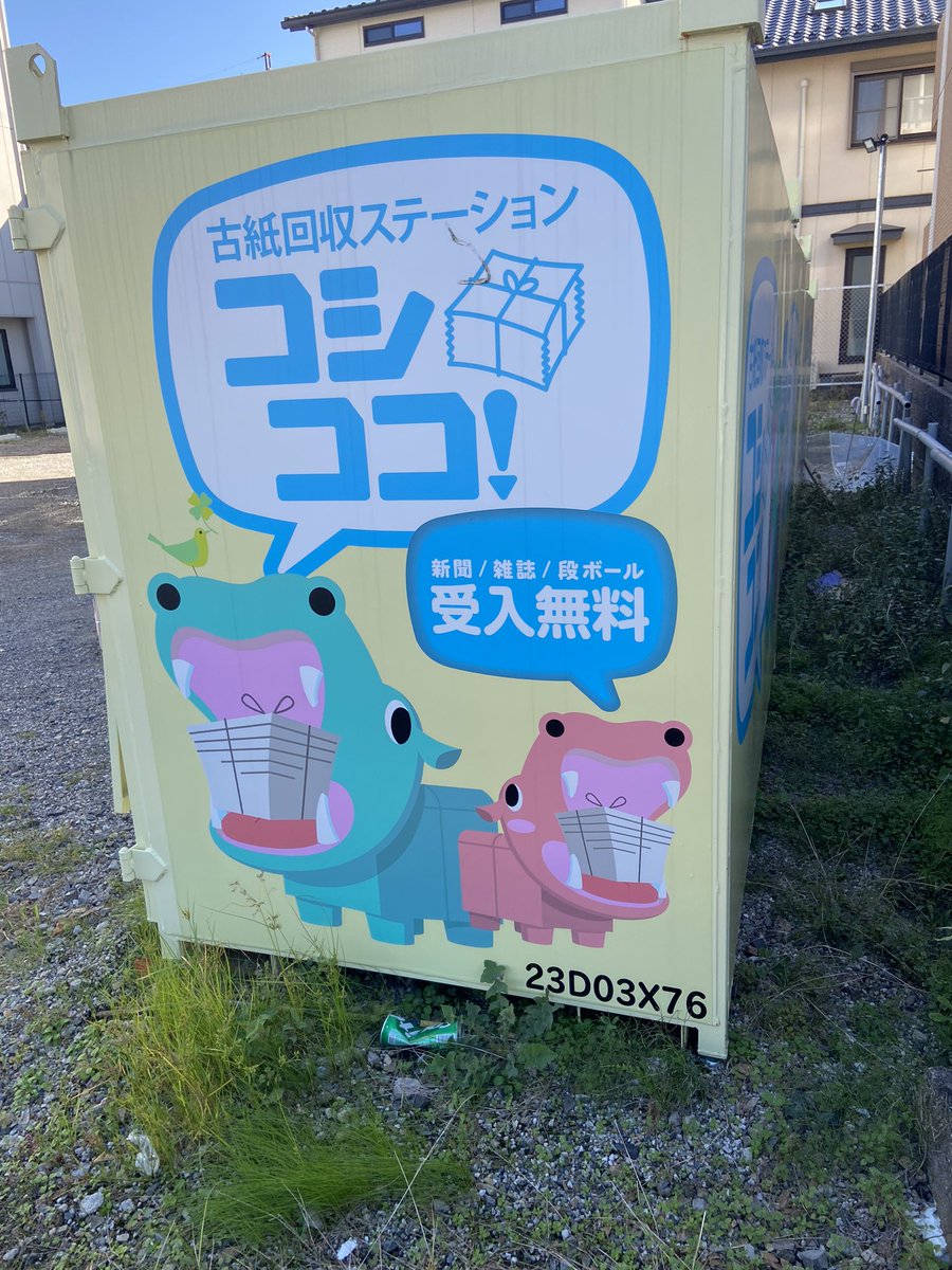 sign0714's tweet image. おはようございます☀️
古紙眈々と準備してきた僕だから
きっといっぱいたまってる
出そうぜ❗️❗️(古紙)
 #PADDLE
 #虎視眈々な🫵