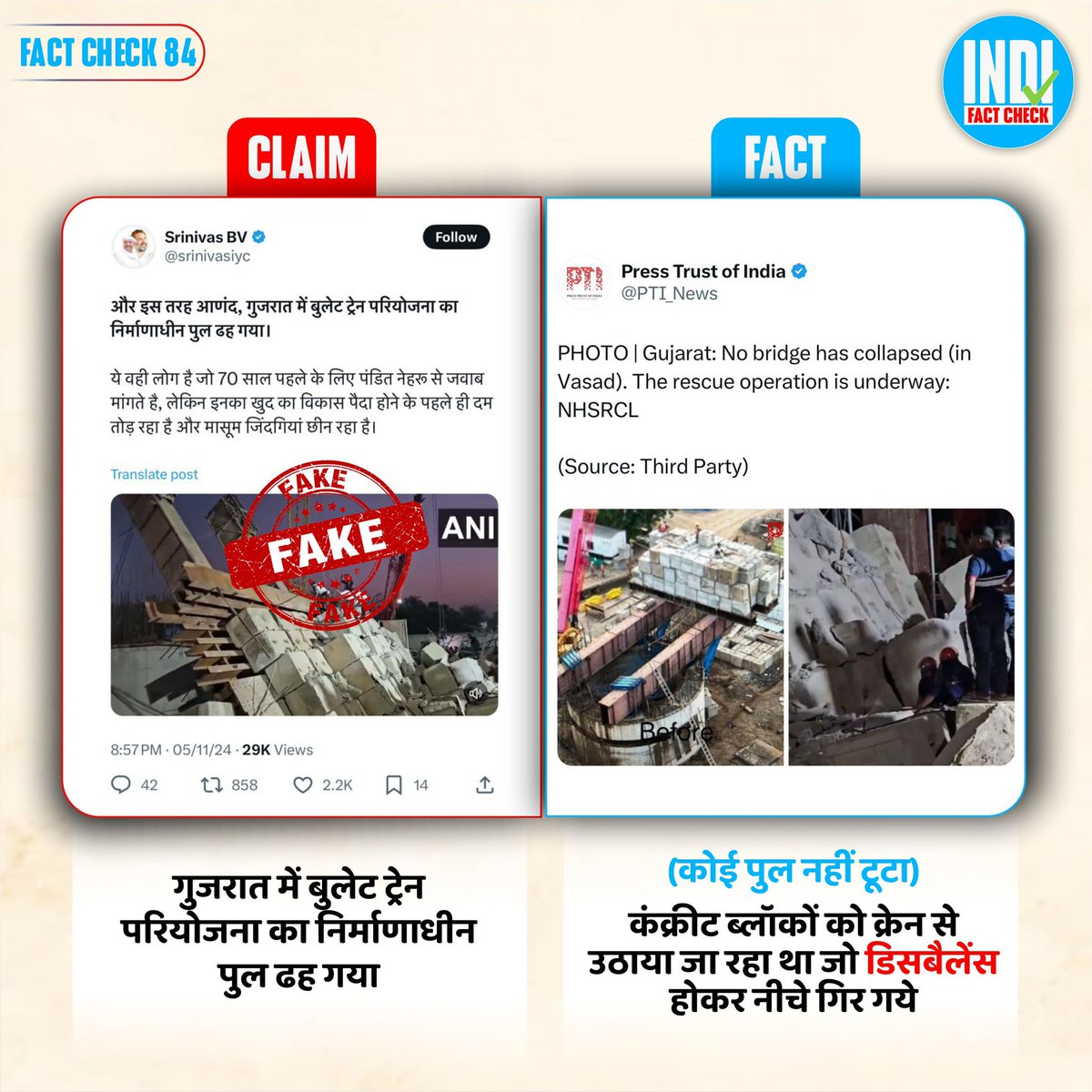 IndiFactCheck's tweet photo. Fact Check 84: कांग्रेस के @srinivasiyc ने बिना ब्रिज बने ही ढहा दिया
#IndiFactCheck https://t.co/wUVHrDvpej