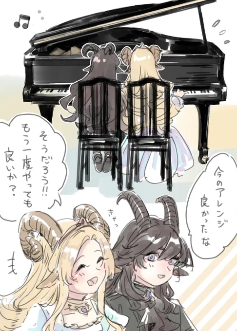 今日はtwin Princessesが仲良くピアノ連弾しているところが見たすぎて暴れていた、すべて捏造(密着しすぎ!) 