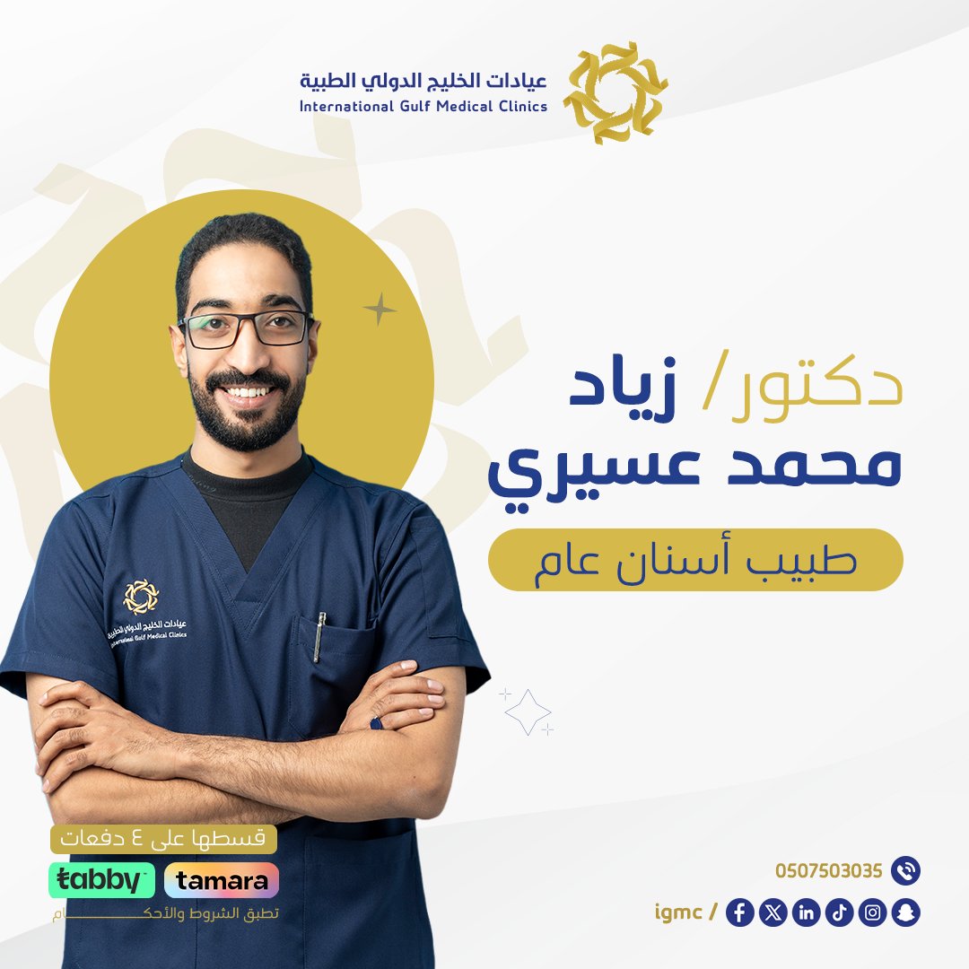 IGMC_Dentalcare's tweet photo. ابتسامتك وصحة أسنانك مهمتنا♥️
نخبة من أفضل الأطباء والأخصائيين بالمملكة متخصصون في طب وجراحة وتجميل الأسنان لضمان علاجنا مدى الحياة.
يمكنك الان الحصول على كشفك واستشارتك الطبية مع فريقنا الطبي مجانا لفترة محدودة. https://t.co/WMgeAwTEKS