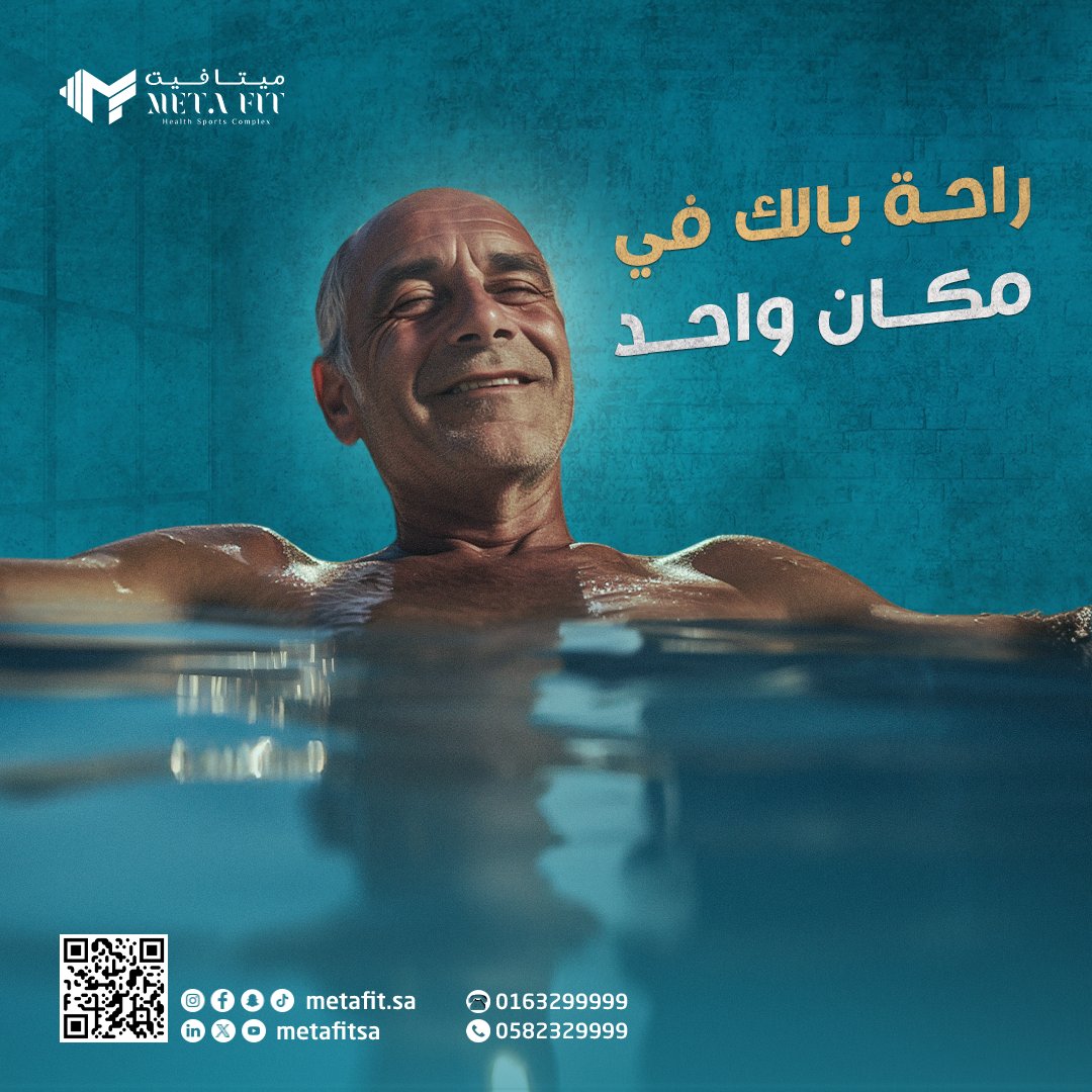 MetaFitsa's tweet photo. ترا عادي ترتاح شوي🤗
خذلك يوم راحة في جاكوزي ساخن وتجربة إسترخاء ﻻ ﺗُضاهى مع Meta Fit

📌 العنوان : طريق السلام ، حي المنار ، بريدة 

الموقع : https://t.co/inVC8Wz41a

فيت #بريدة #السعودية
#نادي #أندية #جاكوزي #ميتا
club #opening # https://t.co/wVfULeeOsC