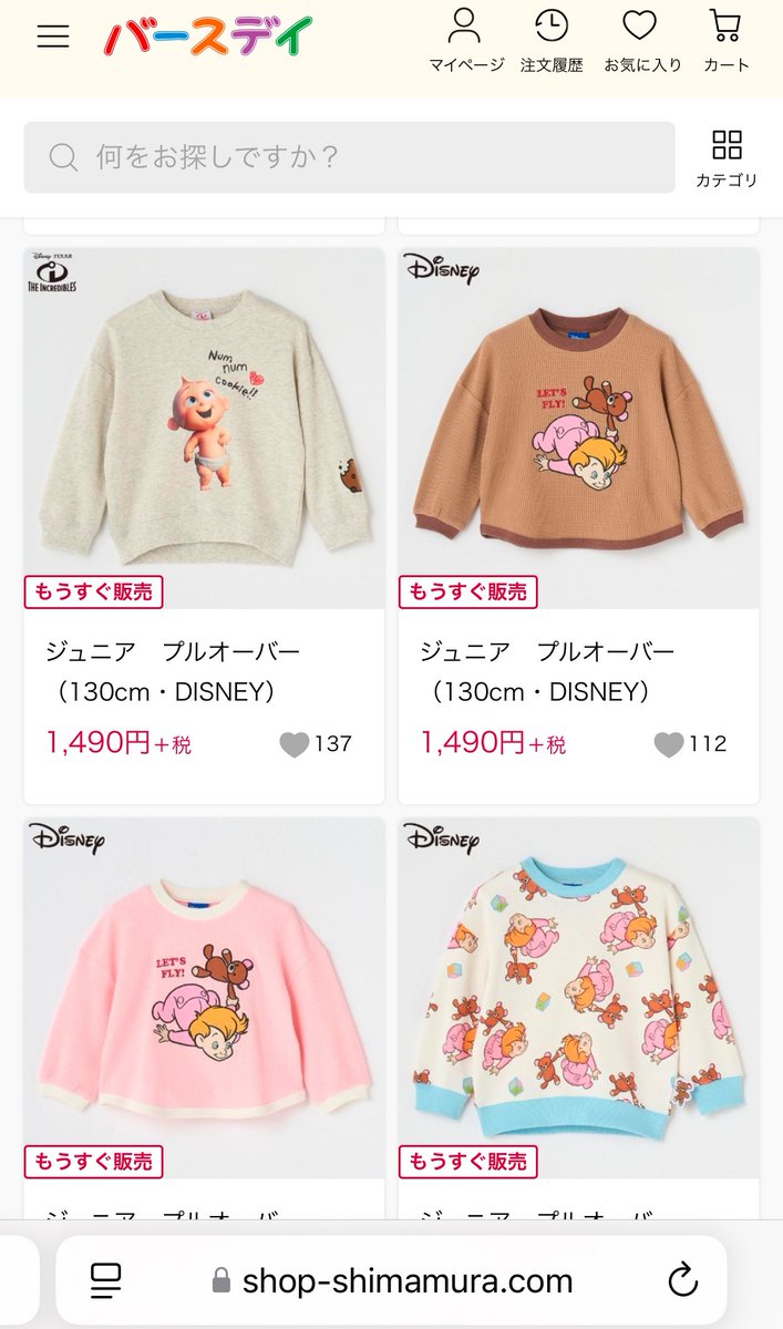 バースデイ nanaコラボ ジャックジャック オーバーオール - メルカリ