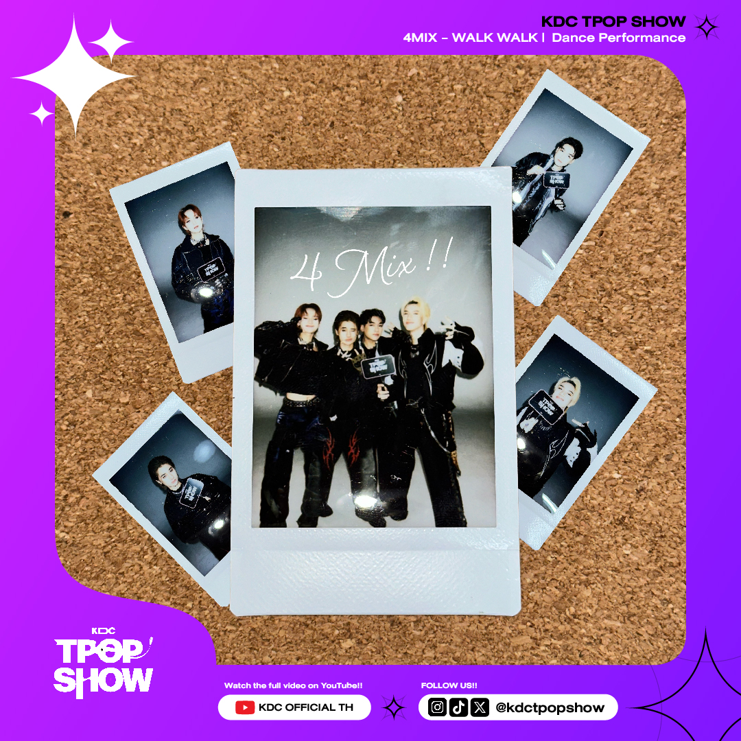 kdctpopshow's tweet photo. กิจกรรมแจกรูป #POLAROID_CHALLANGE มาแล้วจ้า
กติกาง่ายมาก
1. รีโพสต์ทวิต
2. คอมเมนต์ตอบคำถาม
คำถามคือ " ในเกมทาย EMOJI ศิลปินคนไหนใน @4mixofficialth มีคะแนนเป็นอันดับที่ 1 "
ร่วมกิจกรรมได้จนถึง 12 พ.ย. นี้
#WalkWalk
#4MIXWalkWalk
#4MIX
#KDCTPOPSHOW
#KDCOFFICIALTH https://t.co/oyd1WgVdQs