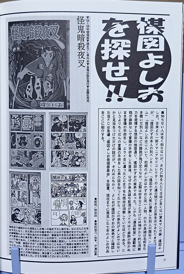 ウメズム（楳図かずお総合研究誌）*同人誌 おろち 楳図よしお Bibian 比比昂 - 同人誌 楳図かずおファンクラブ 総合研究