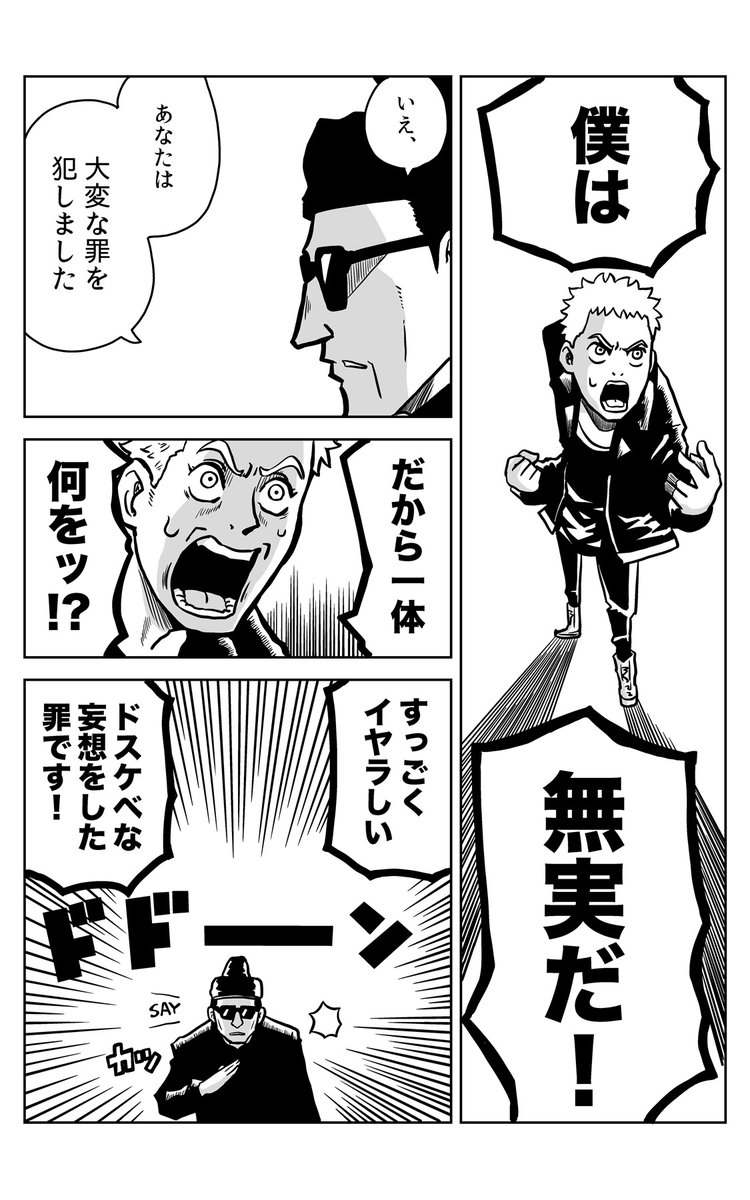 #創作同人電子書籍 #kindle無料 #kindleインディーズ
kよくわからないパワーを掴み取りましょう。
■「懲役二秒」
https://t.co/h2DZRDOx5h

■極楽京都日記: 【kindle無料漫画】懲役二秒【お知らせ】
https://t.co/U4eHyIpsgZ 
