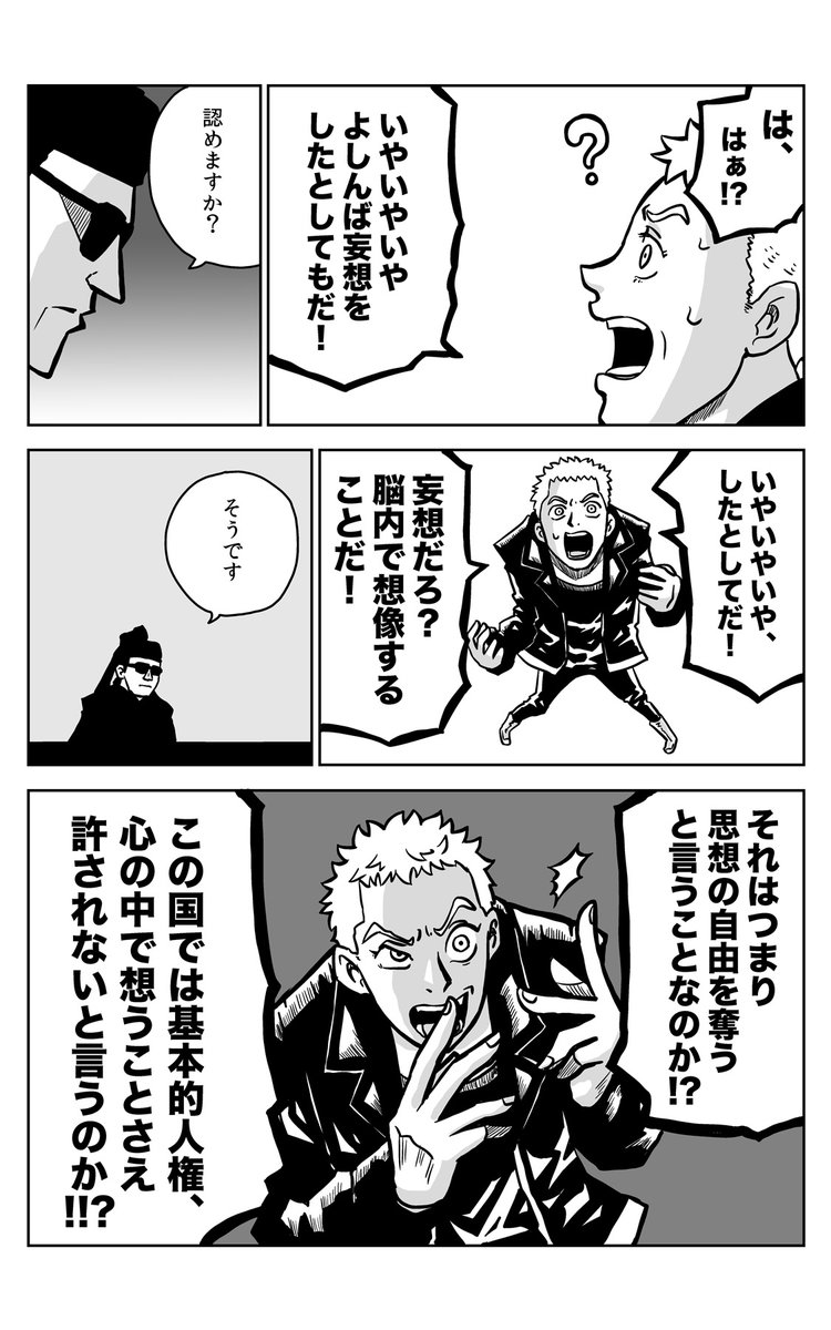 #創作同人電子書籍 #kindle無料 #kindleインディーズ
kよくわからないパワーを掴み取りましょう。
■「懲役二秒」
https://t.co/h2DZRDOx5h

■極楽京都日記: 【kindle無料漫画】懲役二秒【お知らせ】
https://t.co/U4eHyIpsgZ 