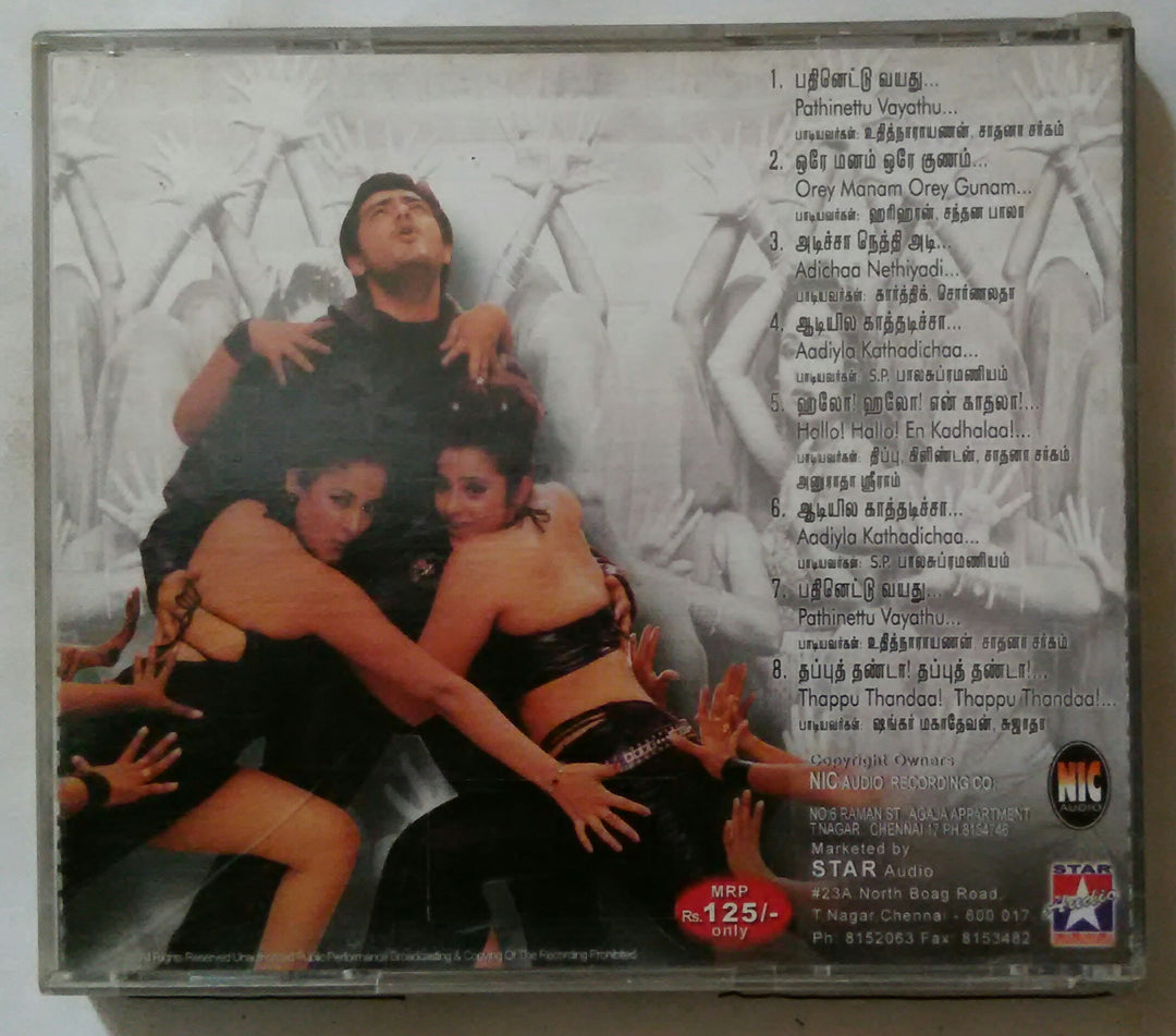 MovzMusicals999's tweet photo. #22YearsOfVillain
Stunning dual role performance by #Ajithkumar.
#Villain Audiocd/cassette
#vidyasagar musical
#AjithKumar @Meenaactress
@KiranRathodApp @ksravikumardir https://t.co/VomGVsVaJ2