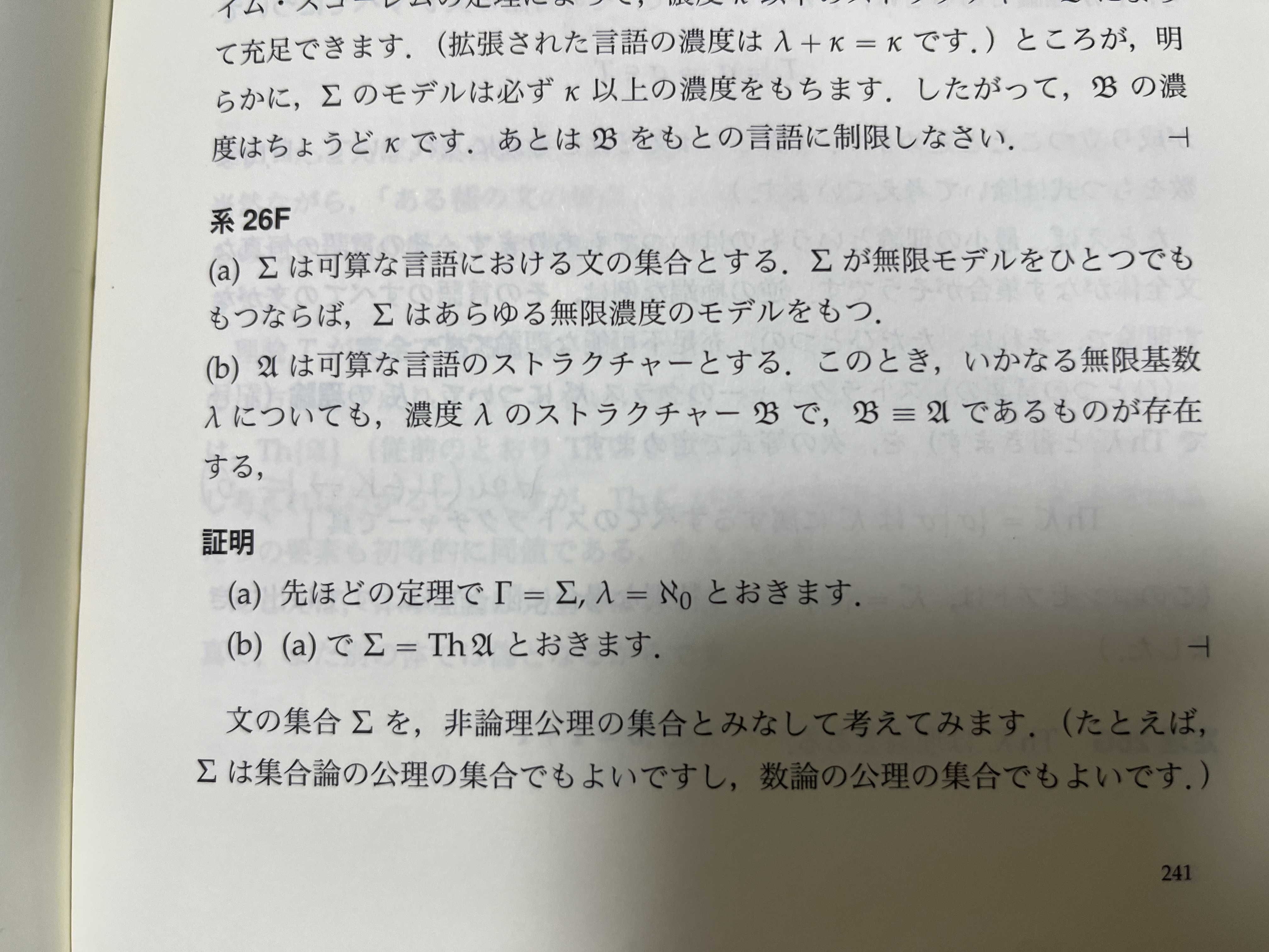 エンドのための重要20キーワードベスト240論文 エンドのための重要20キーワード ベスト240論文の購入ならWHITE