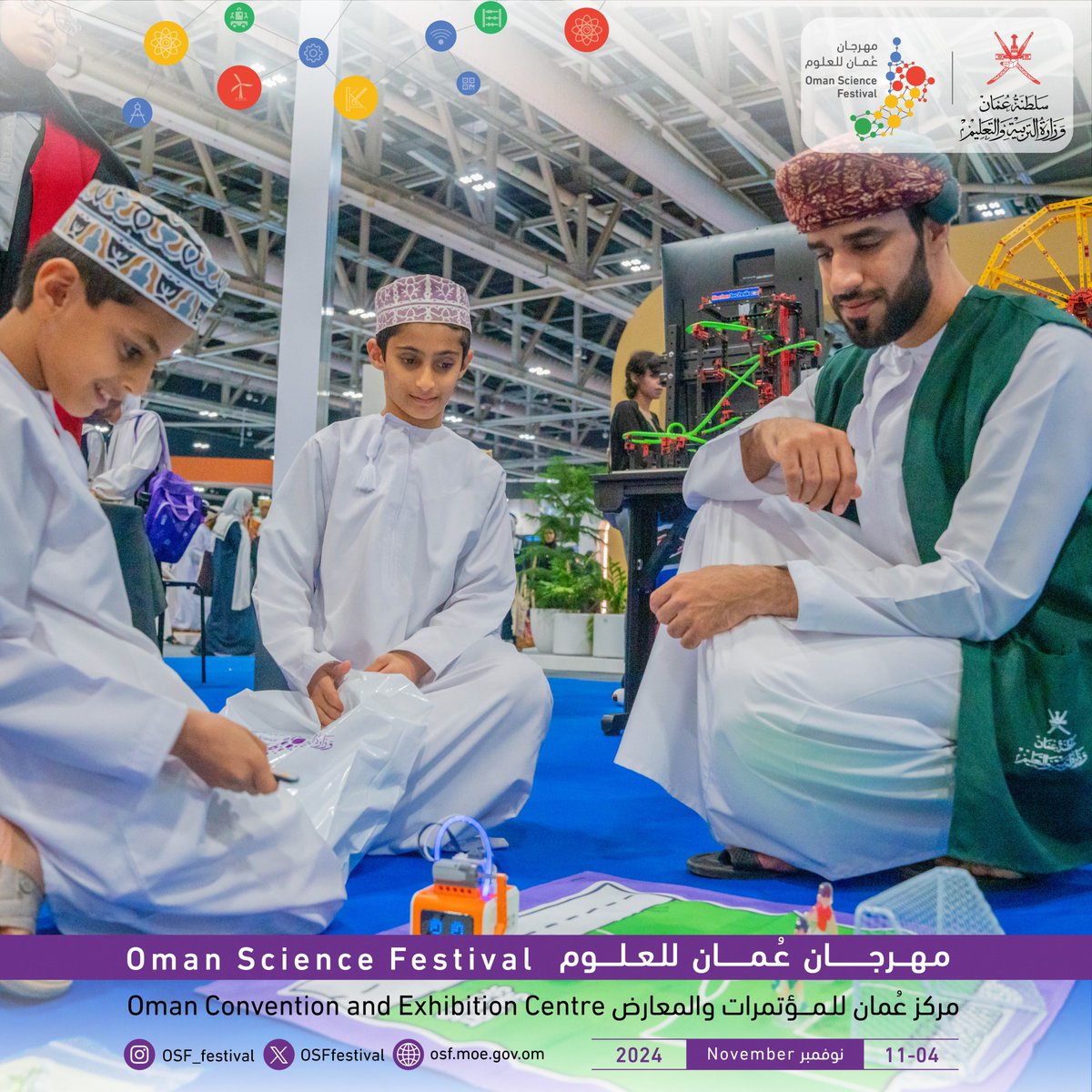 (OSF) مهرجان عُمان للعلوم tweet media