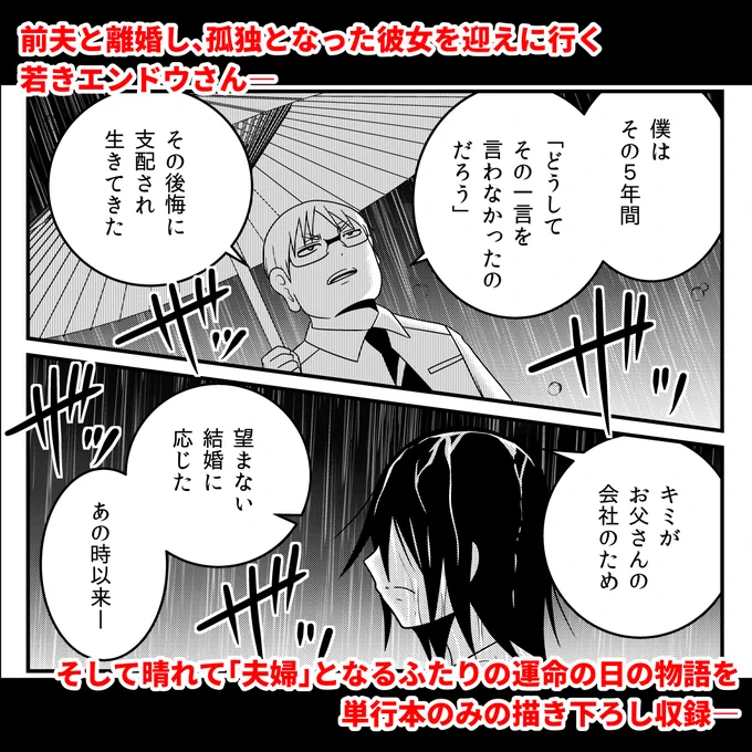 「反逆コメンテーターエンドウさん」
単行本第1~3巻発売中
偏向報道…毒親…折り鶴…心の病まで!

描き下ろし
「エンドウ夫妻プロポーズ」「学生時代のイシガミ」「宍戸新人時代」編も!

BOOK WALKER
https://t.co/nkcBbyWGyI
Amazon
https://t.co/FX6nhfA6nM
楽天ブックス
https://t.co/5F4CmKy8mQ 