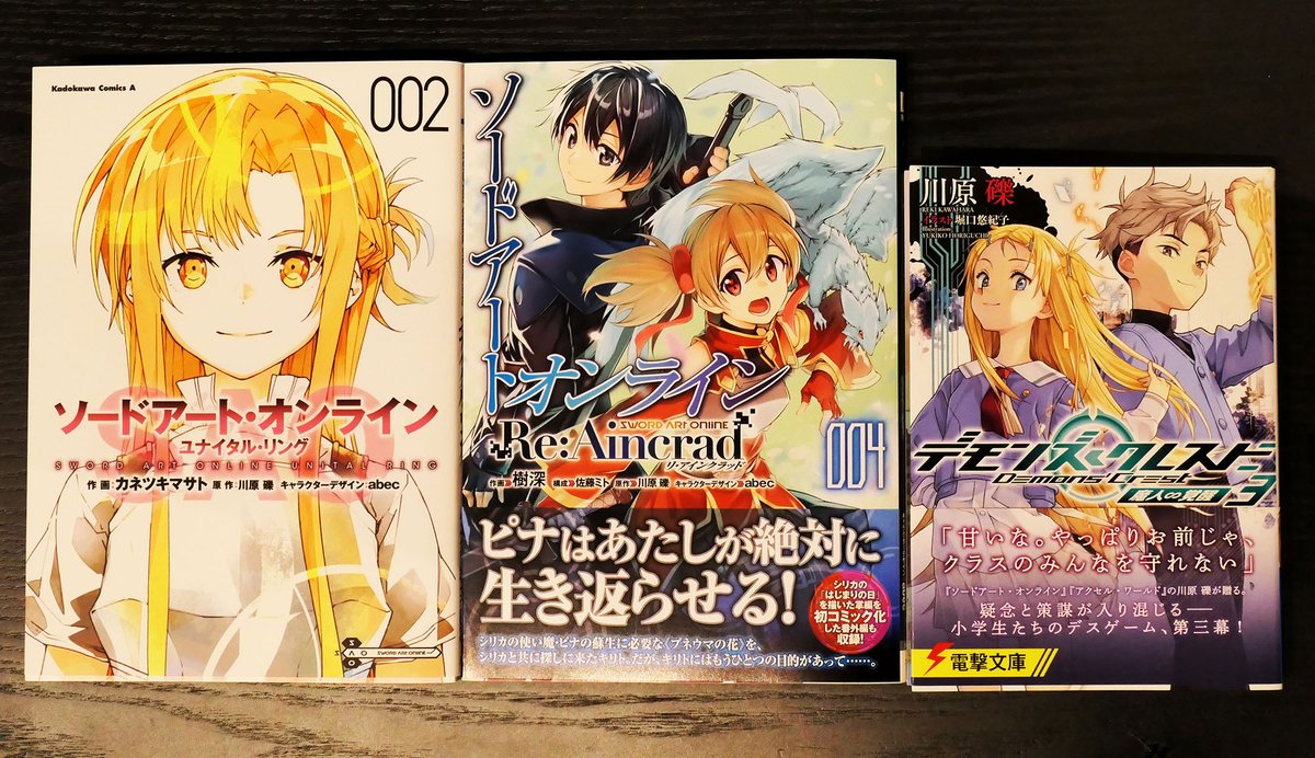 川原礫 ; デモクレ3巻発売中 (@kunori) / X 川原礫 ; デモクレ3巻発売中 (@kunori) / X