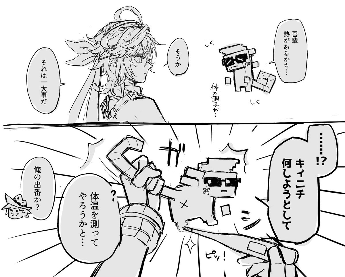 rira_978's tweet photo. イファ｢動物の体温を測る時はおケツに体温計をぶっ刺すんだよ｣ https://t.co/8x54SY39LG