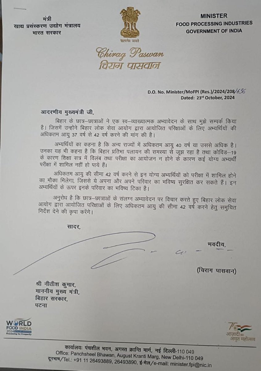 santuk39's tweet photo. @iChiragPaswan Sir aapka ye step dekh kar bahut acha laga. Aap jaise hi Netajee ko desh ko jarurat hai i hope Nitish Sir v kuch positive step lenge. https://t.co/nXxTJnE807