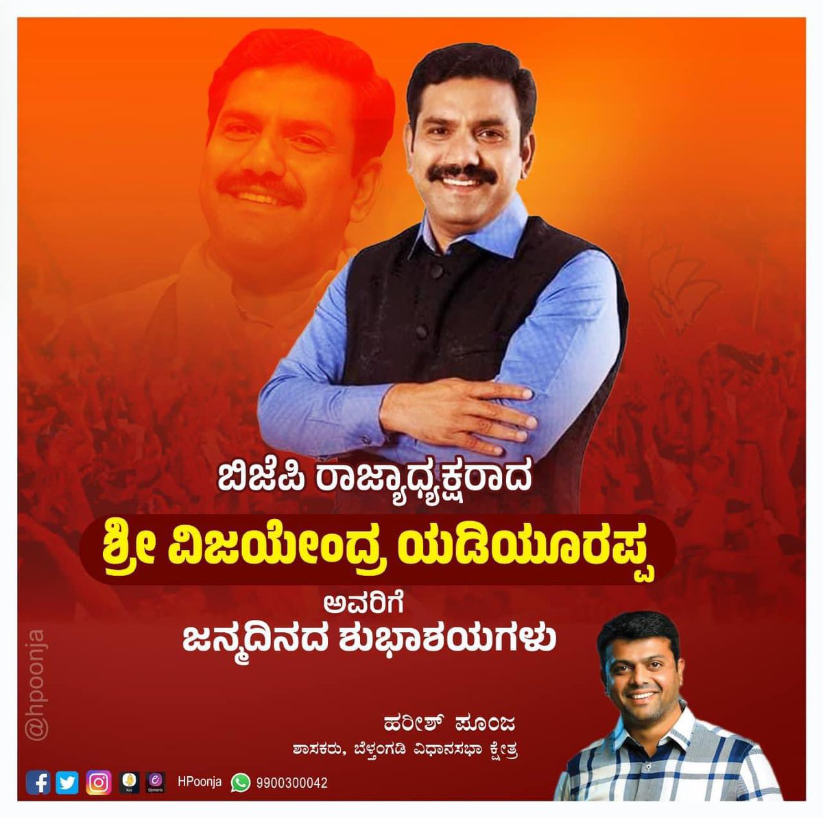 Harish Poonja ಹರೀಶ್ ಪೂಂಜ tweet media