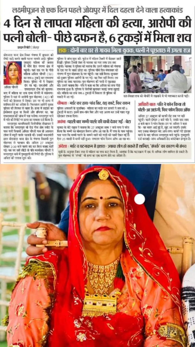 सभी लिखिए 
#अनीता_चौधरी_को_न्याय_दो 
<a href="/RajCMO/">CMO Rajasthan</a>