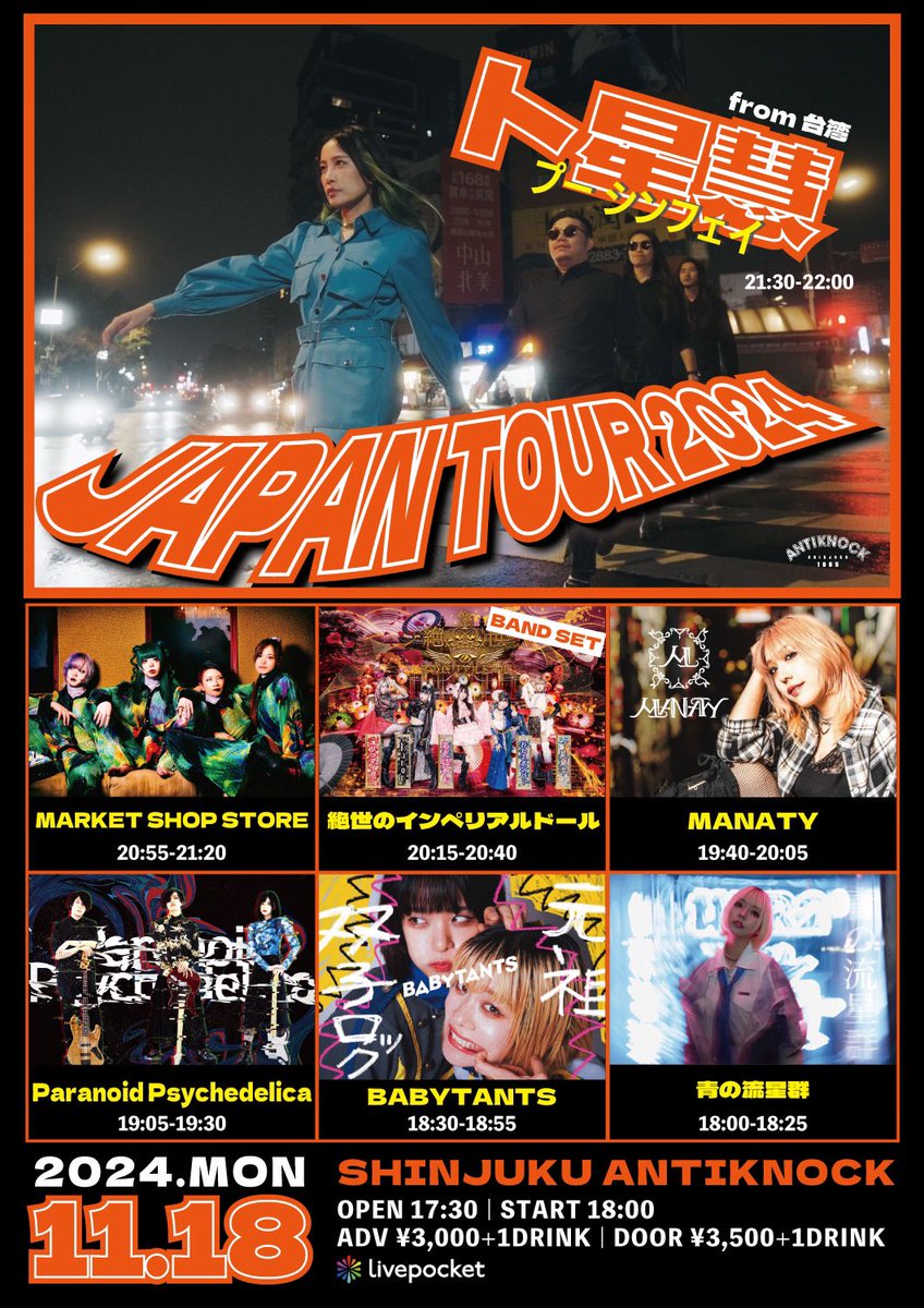 ParaPsy_info's tweet photo. ☀️☀️大塚感謝☀️☀️

大塚Deepa16周年おめでとう🍾
「アサヤケ」無事リリースしました！
沢山聞いてくれ！！！

夜明け前SetList
1.BLACKTHEORY
2.共鳴
3.偽物の器
4.アサヤケ
5.アネモネ

次回は11/18新宿ANTIKNOCK
パラサイは19:05〜

そして！12/4はパラサイワンマン！ https://t.co/On9tFj8JtQ
