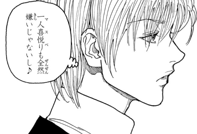 希少品】ハンターハンター 高橋広樹さん直筆サイン入複製原画 ヒソカ