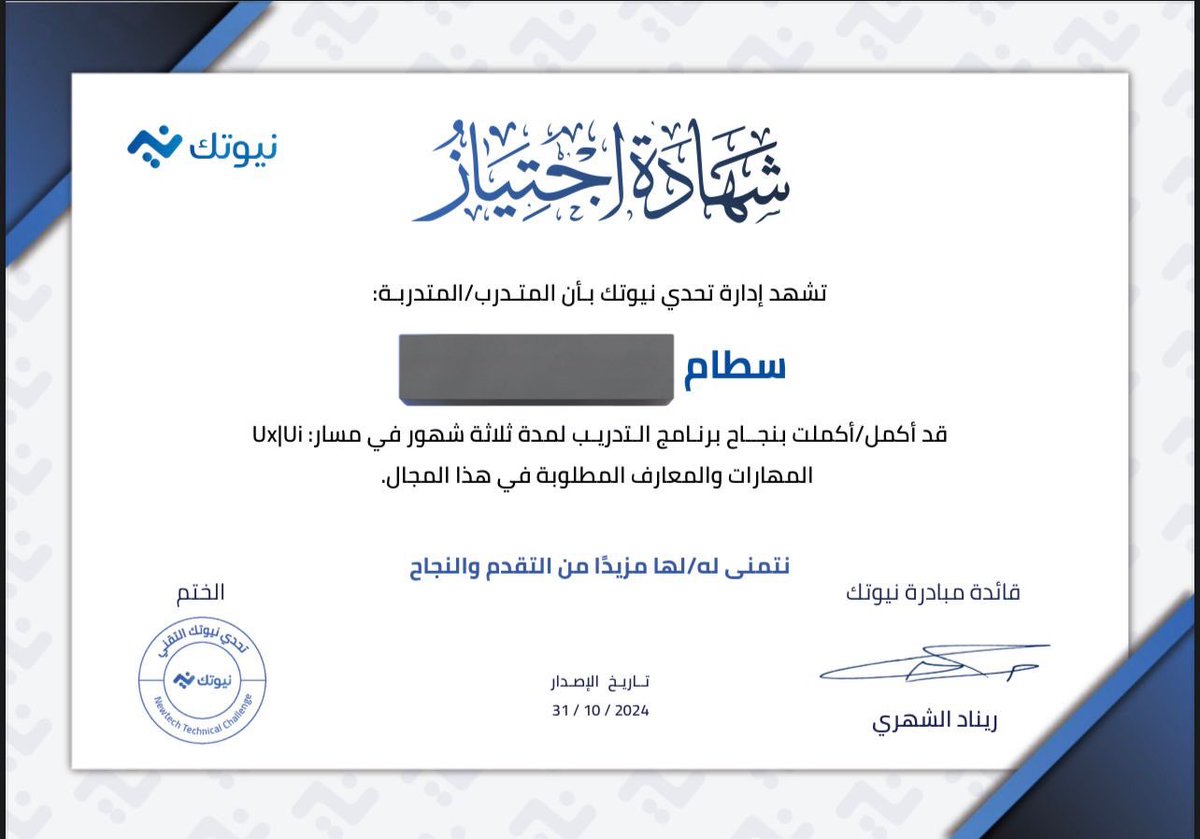 B_saul1's tweet photo. الحمدالله بعد 3 شهور من التدريب والتعلم بمسار UX-UI نصل للنهاية ، شكرا لفريق نيوتك @nywtk1 على هذه الفرصة الجميله 💙 https://t.co/kqXaD2Znyz