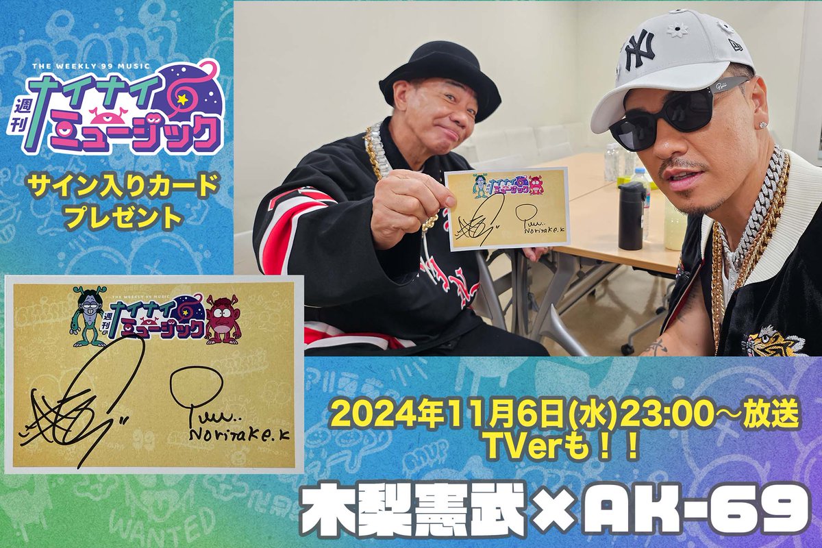 木梨 憲武 サイン 野猿 メンバー全員 直筆 サイン 色紙 石橋貴明 木梨