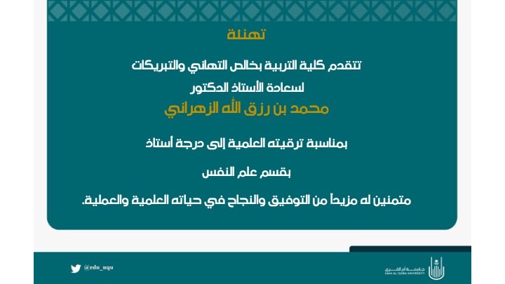 كلية التربية tweet media