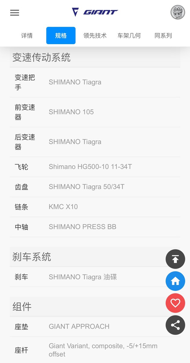 RossoneriHo's tweet photo. 在 #GIANT TCR  ADV 2+和 ADV 3之间反复横跳，纠结😖😖😖 https://t.co/ewVunKwpCh