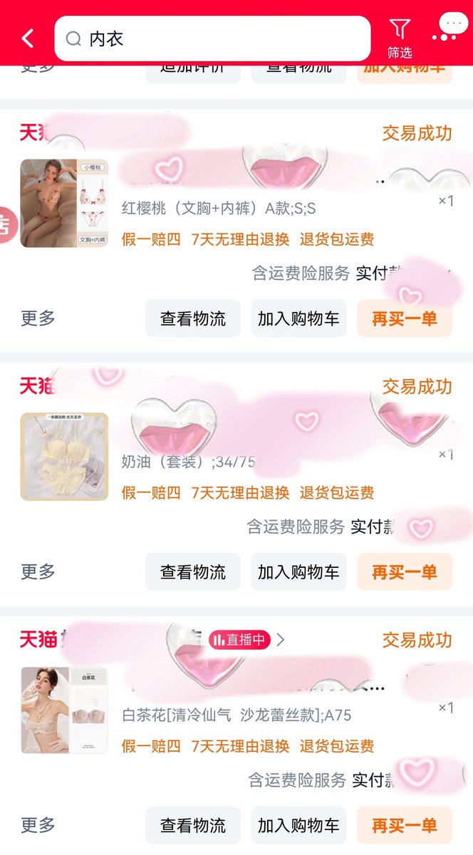 铁证如山 我真的是A 但我胸型特别饱满圆润 所以像b https://t.co/51fHonMcXP