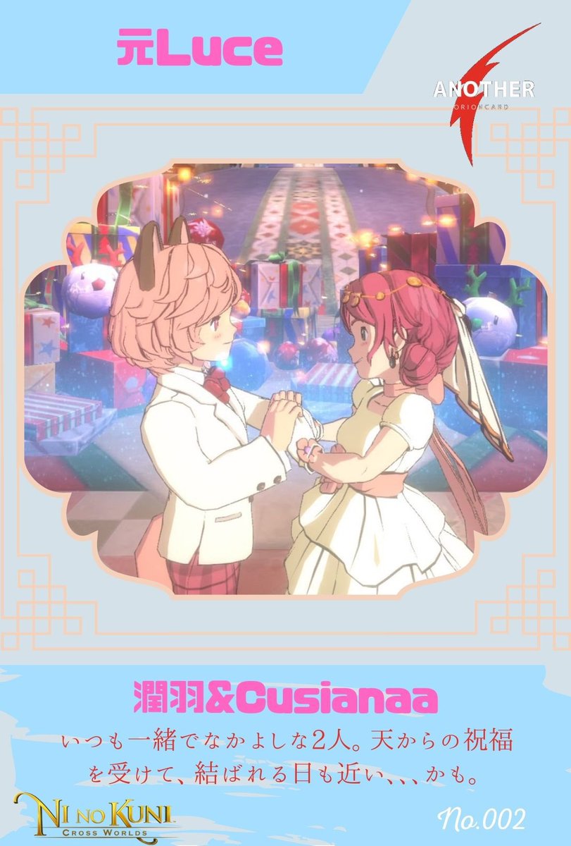 Cusianaa_Kain's tweet photo. 本日（良いご縁の日）に、うるるんと入籍しました💍

ニノクロをやってなければ、生涯一人で生きていくと思ってた私に、こんな不思議な出会いはなかったでしょう🥺

もう二ノ国を離れ一ノ国で暮らしてますが、ニノクロでのたくさんの出会いに感謝してます💐

#ニノクロ #ニノクロ婚 https://t.co/u6isdyiRW7