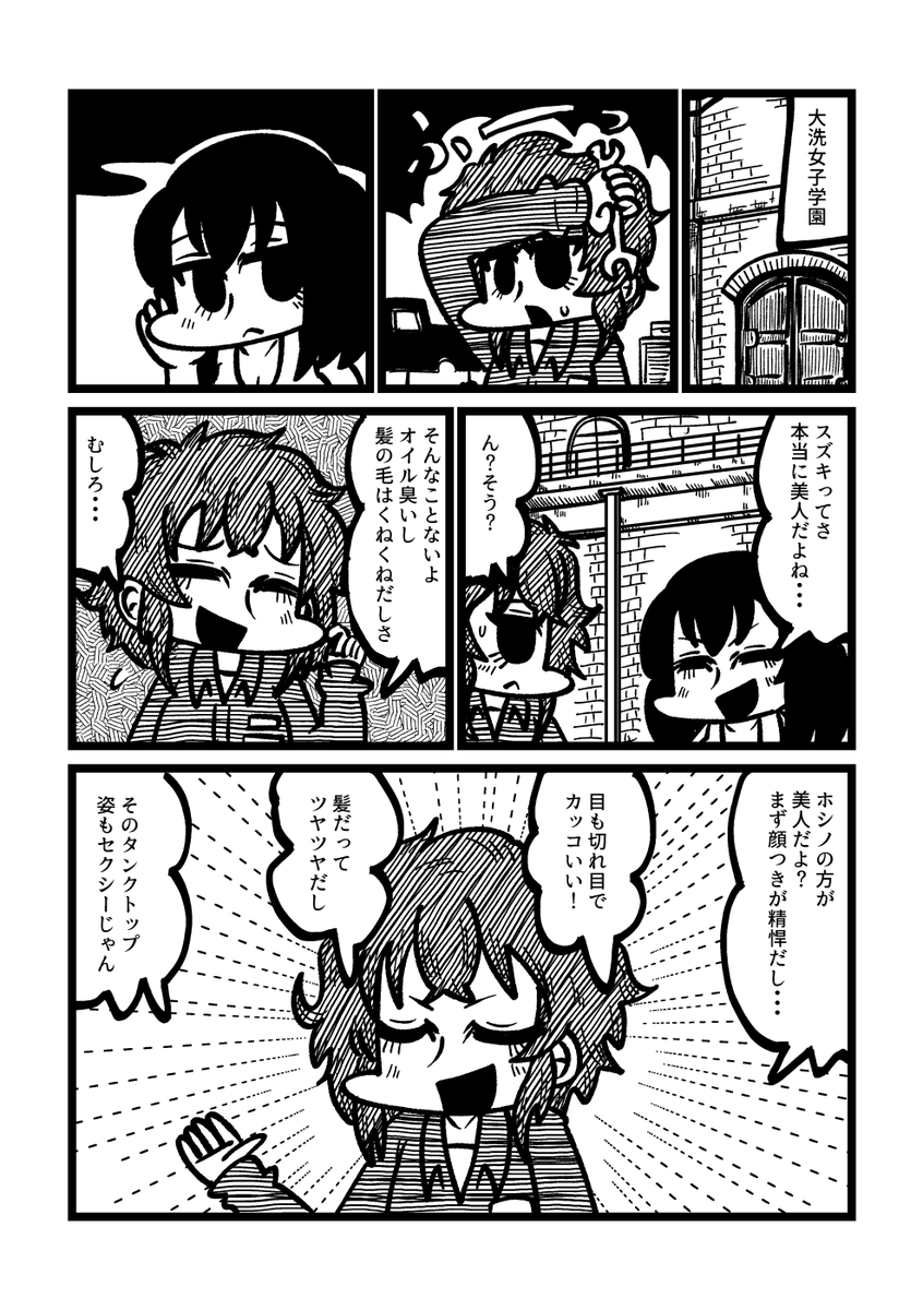 スズキお誕生日おめでとう!スズキは美人!!
#スズキ生誕祭2024
#鈴木真莉阿生誕祭2024 
