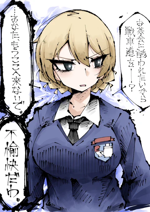ダージリンは戦車道淑女だよ...不純な理由で戦車道してたらそりゃあね...。 