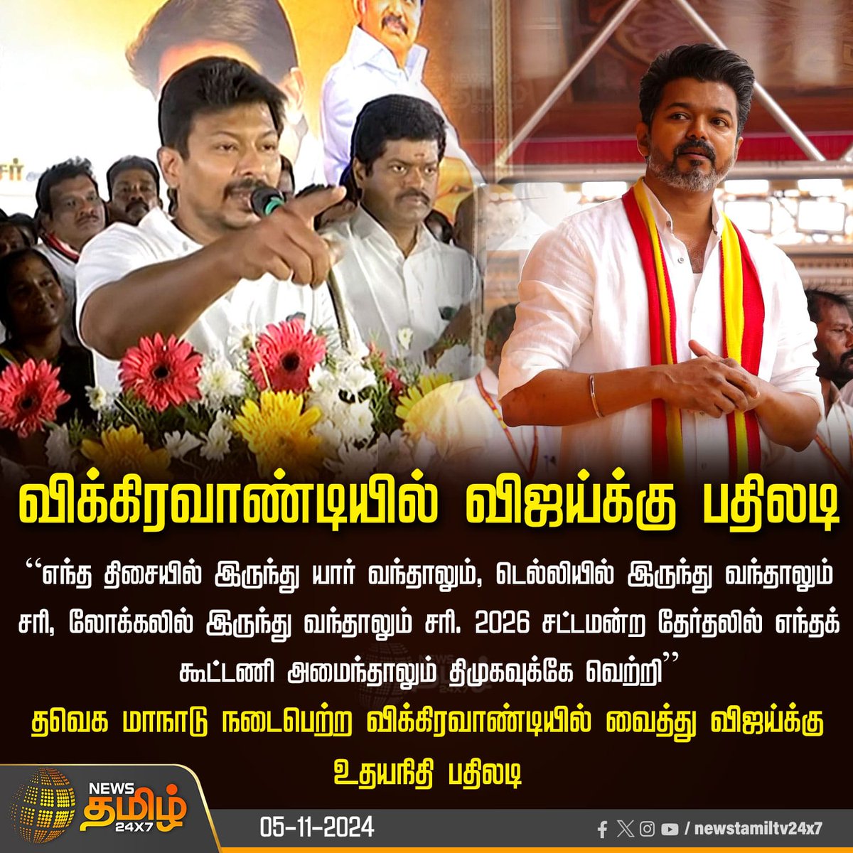 யார் வந்தாலும் சொல்றாரே தவிர விஜய்ன்னு சொல்ல மாற்றங்க யாரும் 😂😂😂