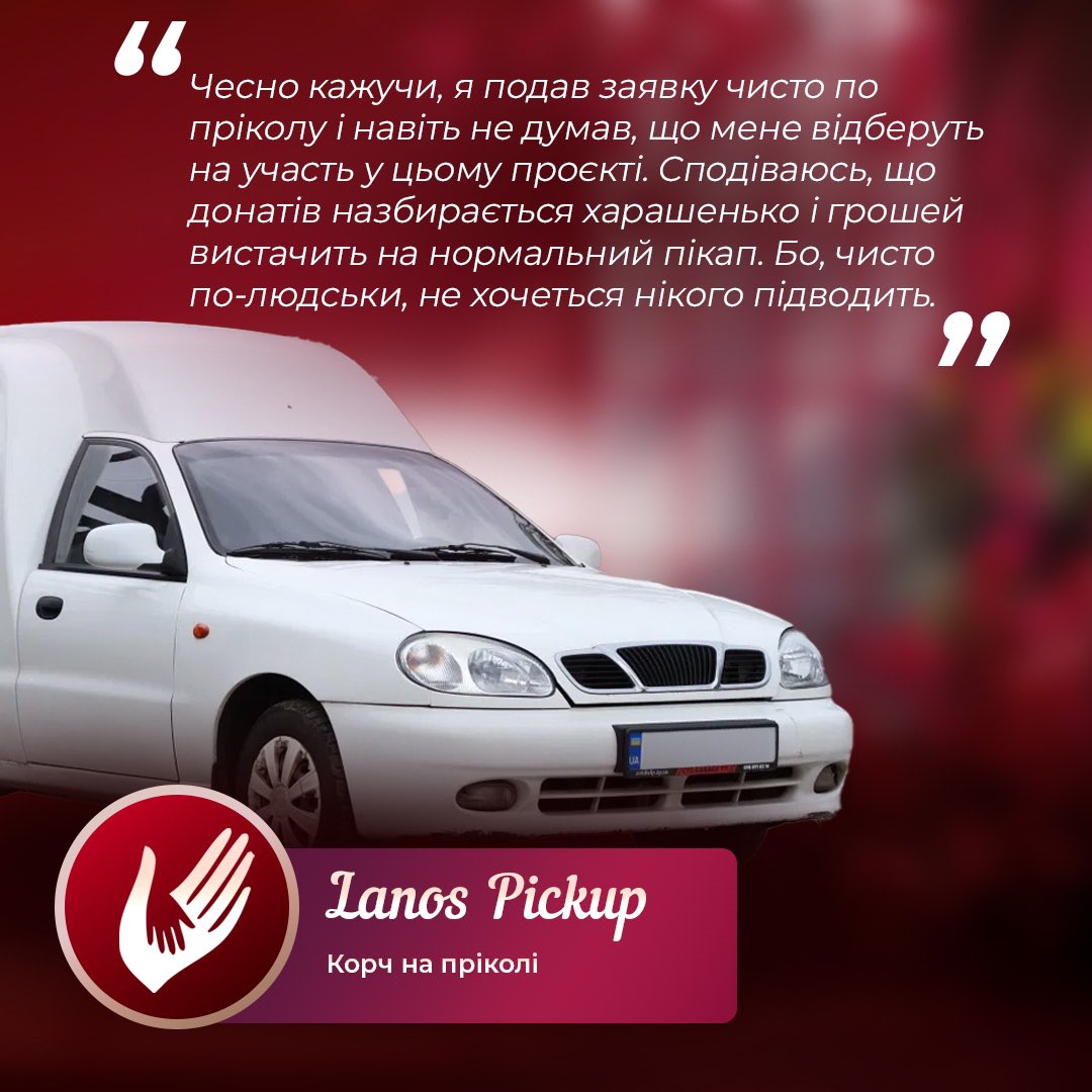 люди: дивляться супермаму, обговорюють, придумують меми

я : розганяю ідею збору на тачку в стилі супер мама, даю тз дизайнеру і дизайнер розкішно втілює всі мої задуми 

долучайтесь до збору міні-баночкою, матимете собі напам’ять теж крутий смішний дизайн або кидайте донатік 👇