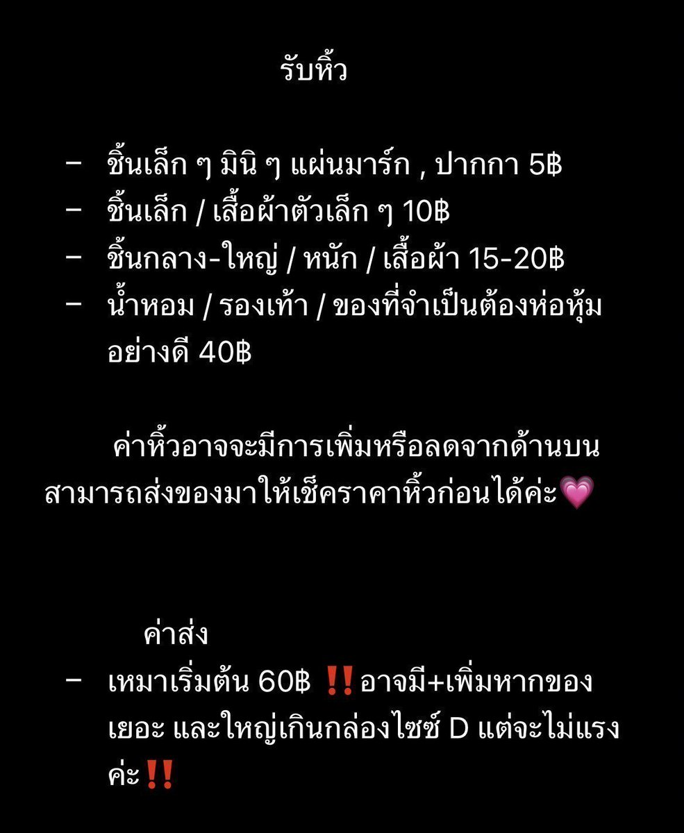 victy__vic's tweet photo. รับหิ้วเดอะมอลล์บางกะปิ / เซ็นทรัลพระราม 9
#รับหิ้วdonki

รับหิ้วเครื่องสำอาง , เสื้อผ้า , เครื่องเขียน , ของต่าง ๆ

#รับหิ้ว #รับหิ้วบิวเทรียม #รับหิ้วเครื่องสำอาง #รับหิ้วเสื้อผ้า #รับหิ้วหนังสือ #รับหิ้วรองเท้า #รับหิ้วbeautrium https://t.co/lEJ4PEvpoK