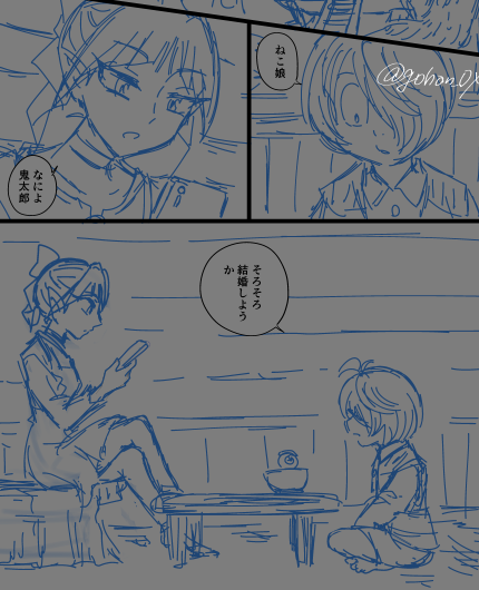 6期キタネコwip
付き合ってない(付き合ってません) 