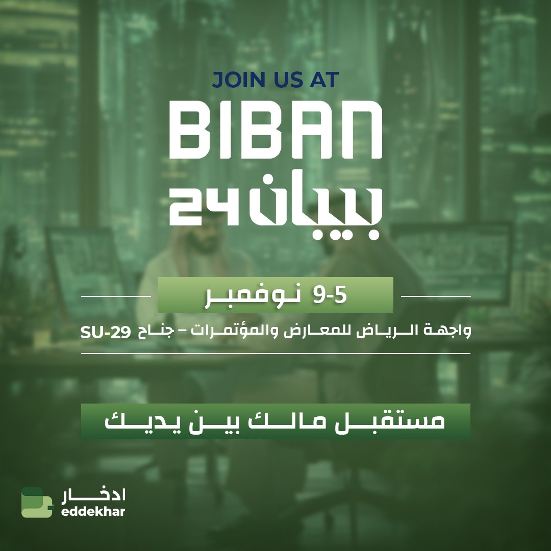 Eddekhar | ادخار tweet media