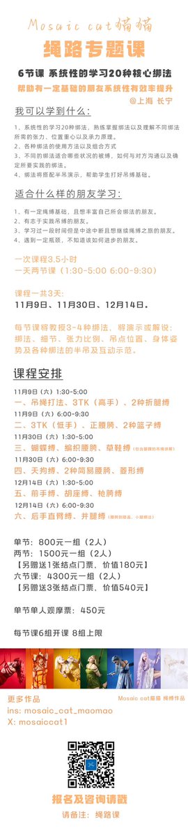 本周末的两节都仅剩下2组名额了，想上课的朋友抓紧报名哦 https://t.co/HSvHnMviwN