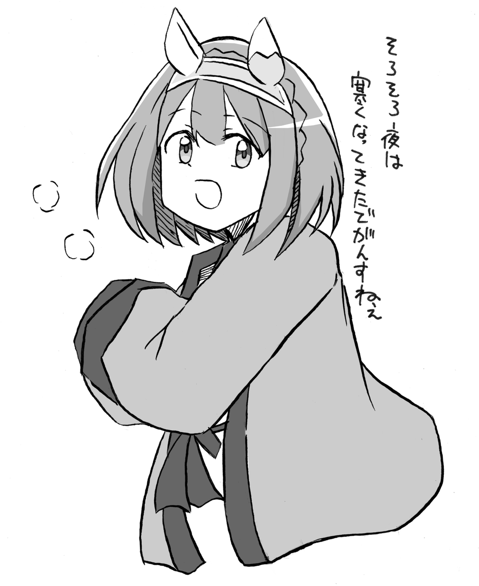 半纏ガールは最強(かわいい) 
