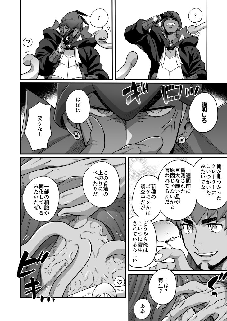 12/1 ダンキバ新刊サンプル 11/56ページ

※11/15にX投稿の4p目以降のサンプルは削除します
(支部にて確認お願いいたします…!) 