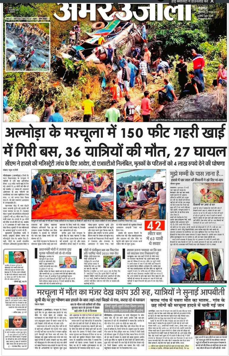 Dr.Prem Pratap Singh tweet media