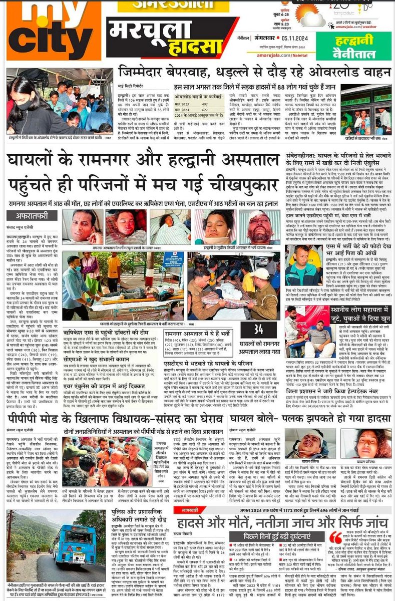 Dr.Prem Pratap Singh tweet media