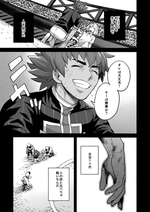 12/1 ダンキバ新刊サンプル 27/56ページ 